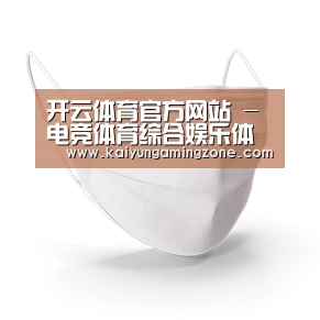 活性炭一次性口罩
