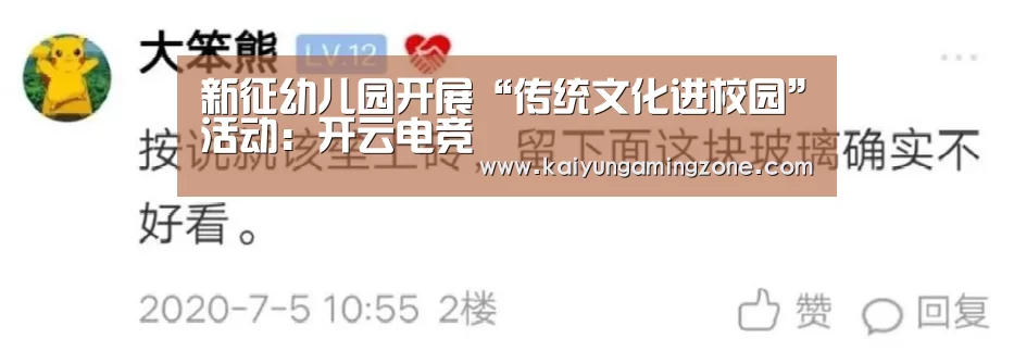开云电竞