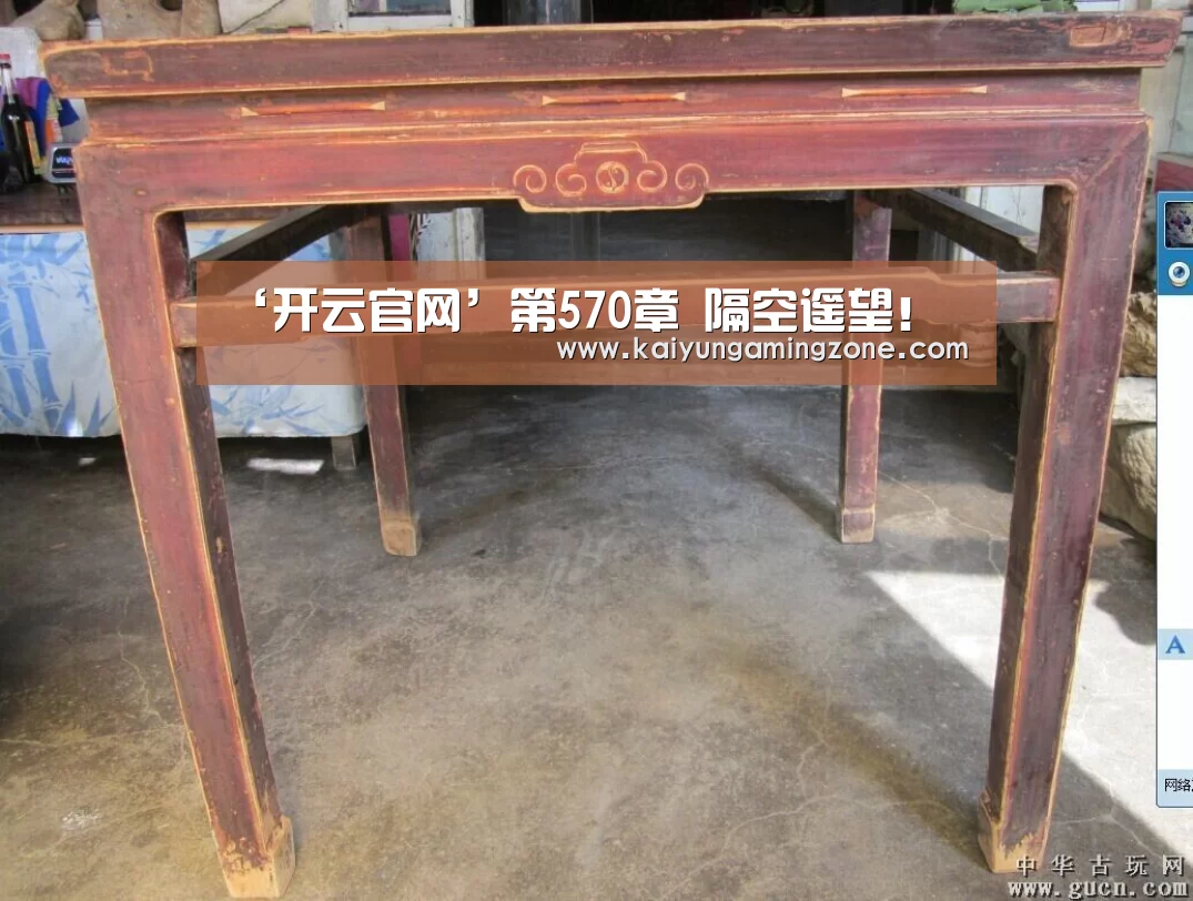‘开云官网’第570章 隔空遥望!(图1) 开云官网