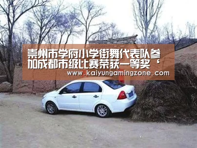 开云足球