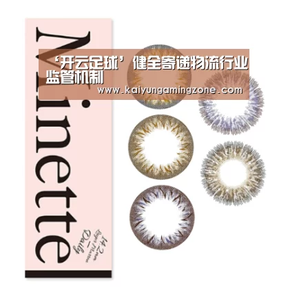 ‘开云足球’健全寄递物流行业监管机制(图2) 开云下载
