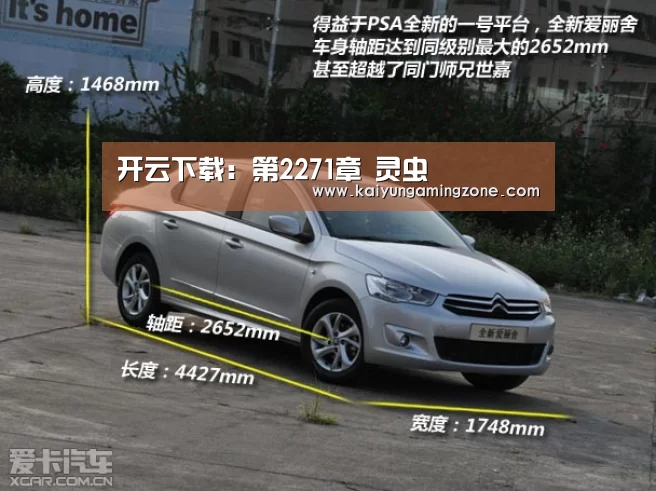 开云下载:第2271章 灵虫(图1) 开云下载